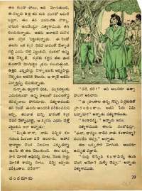 December 1973 Telugu Chandamama magazine page 45