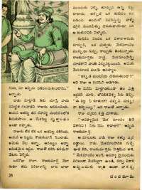 December 1973 Telugu Chandamama magazine page 32
