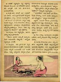 December 1973 Telugu Chandamama magazine page 54