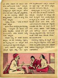 December 1973 Telugu Chandamama magazine page 38