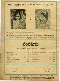 December 1973 Telugu Chandamama magazine page 70
