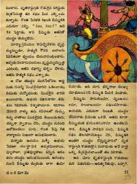 December 1973 Telugu Chandamama magazine page 59