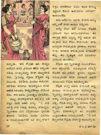 December 1973 Telugu Chandamama magazine page 26