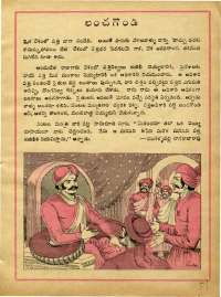 December 1973 Telugu Chandamama magazine page 51