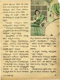 December 1973 Telugu Chandamama magazine page 37