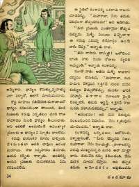 December 1973 Telugu Chandamama magazine page 40