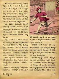 December 1973 Telugu Chandamama magazine page 31