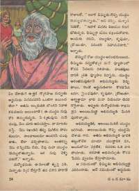 January 1974 Telugu Chandamama magazine page 56