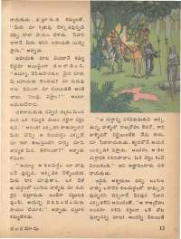February 1974 Telugu Chandamama magazine page 15