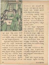 February 1974 Telugu Chandamama magazine page 20