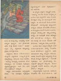 February 1974 Telugu Chandamama magazine page 14