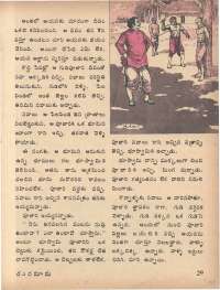 February 1974 Telugu Chandamama magazine page 31