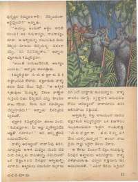 February 1974 Telugu Chandamama magazine page 13