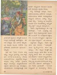 February 1974 Telugu Chandamama magazine page 16