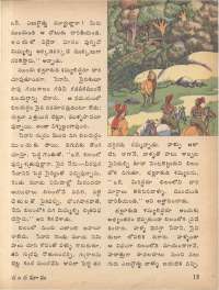 February 1974 Telugu Chandamama magazine page 17