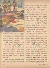February 1974 Telugu Chandamama magazine page 54
