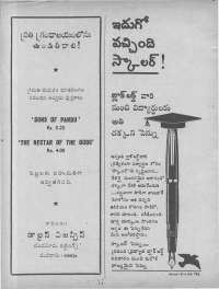 February 1974 Telugu Chandamama magazine page 4