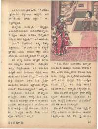 February 1974 Telugu Chandamama magazine page 23