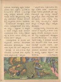 February 1974 Telugu Chandamama magazine page 18