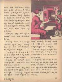 February 1974 Telugu Chandamama magazine page 27
