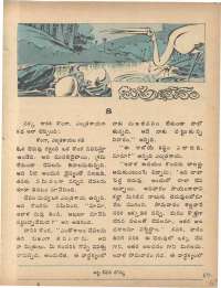 February 1974 Telugu Chandamama magazine page 59
