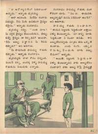 February 1974 Telugu Chandamama magazine page 37