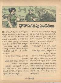 February 1974 Telugu Chandamama magazine page 48