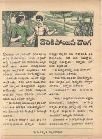 February 1974 Telugu Chandamama magazine page 40