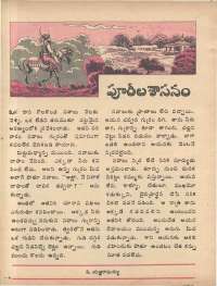 February 1974 Telugu Chandamama magazine page 30