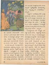 February 1974 Telugu Chandamama magazine page 12