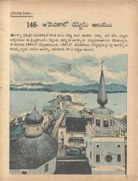 February 1974 Telugu Chandamama magazine page 63
