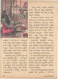 February 1974 Telugu Chandamama magazine page 42