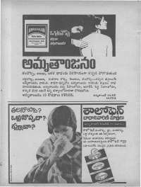February 1974 Telugu Chandamama magazine page 8