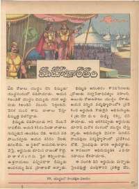 February 1974 Telugu Chandamama magazine page 51