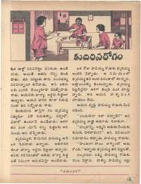 February 1974 Telugu Chandamama magazine page 35