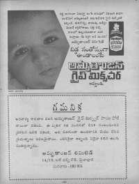 February 1974 Telugu Chandamama magazine page 6