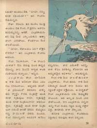 February 1974 Telugu Chandamama magazine page 61