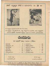 February 1974 Telugu Chandamama magazine page 66