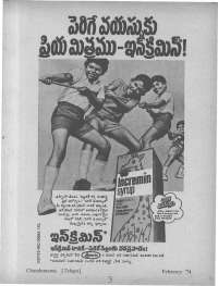 February 1974 Telugu Chandamama magazine page 5