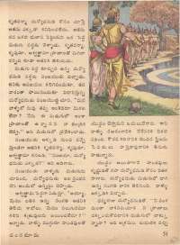 February 1974 Telugu Chandamama magazine page 53