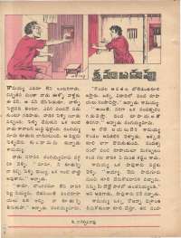 February 1974 Telugu Chandamama magazine page 26