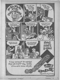 February 1974 Telugu Chandamama magazine page 3