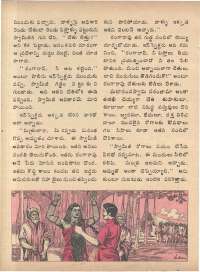 February 1974 Telugu Chandamama magazine page 46