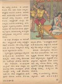 February 1974 Telugu Chandamama magazine page 55