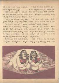 March 1974 Telugu Chandamama magazine page 43