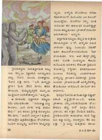 March 1974 Telugu Chandamama magazine page 12