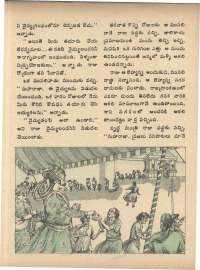 March 1974 Telugu Chandamama magazine page 32