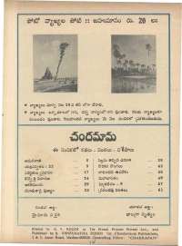 March 1974 Telugu Chandamama magazine page 66