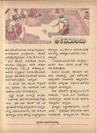 March 1974 Telugu Chandamama magazine page 31