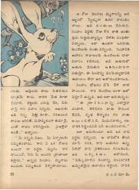 March 1974 Telugu Chandamama magazine page 60